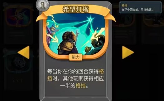 《杀戮尖塔2 Slay The Spire 2》希望灯塔卡牌怎么用