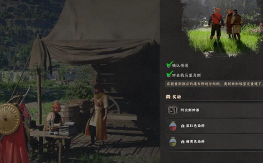 《红色沙漠 Crimson Desert》理发师埃里克位置