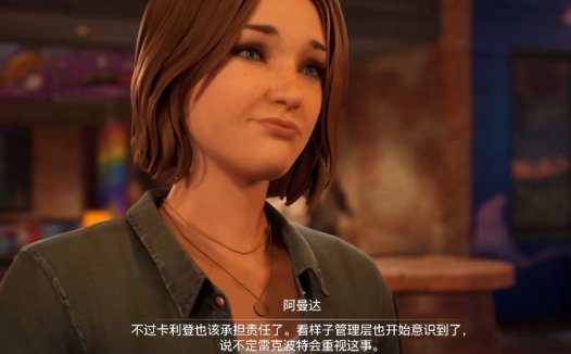 《奇异人生：重逢》所有结局