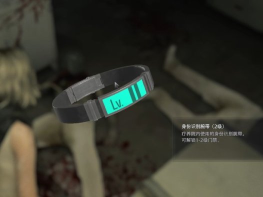《生化危机9:安魂曲 Resident Evil Requiem》怎么获得2级身份识别腕带