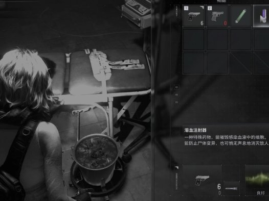 《生化危机9:安魂曲 Resident Evil Requiem》怎么使用溶血注射器