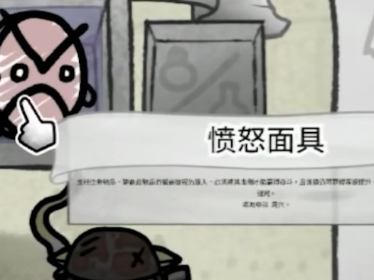 《喵喵的结合 Mewgenics》愤怒脸详解