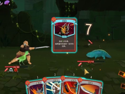 《杀戮尖塔2 Slay The Spire 2》附魔机制详解