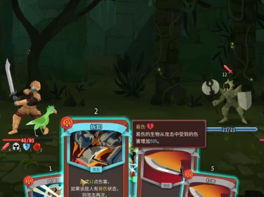 《杀戮尖塔2 Slay The Spire 2》血量如何变化
