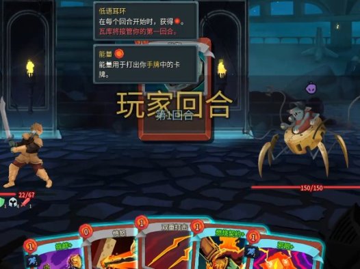 《杀戮尖塔2 Slay The Spire 2》低语耳环使用详解