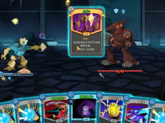 《杀戮尖塔2 Slay The Spire 2》金斧卡牌详解