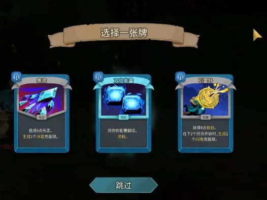 《杀戮尖塔2 Slay The Spire 2》无色卡牌是什么