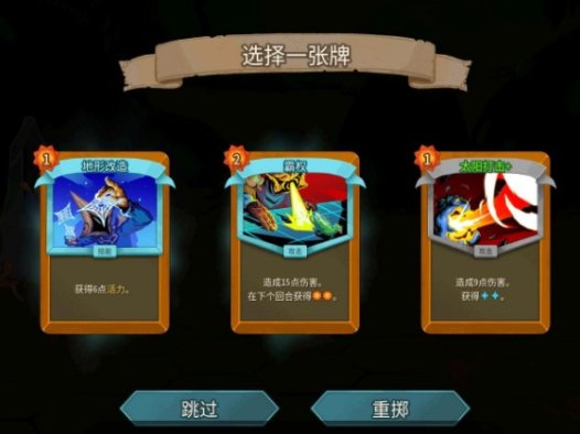 《杀戮尖塔2 Slay The Spire 2》活力的用处