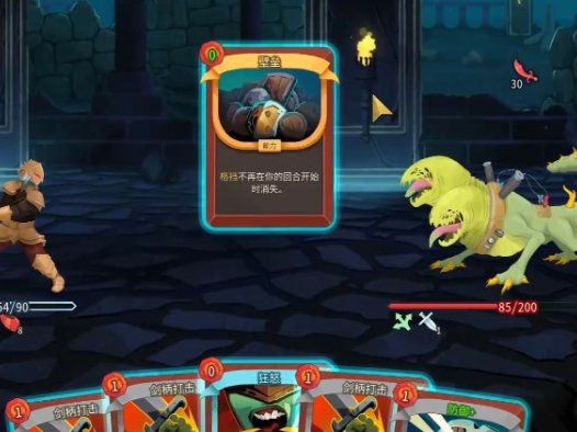 《杀戮尖塔2 Slay The Spire 2》壁垒卡牌的作用