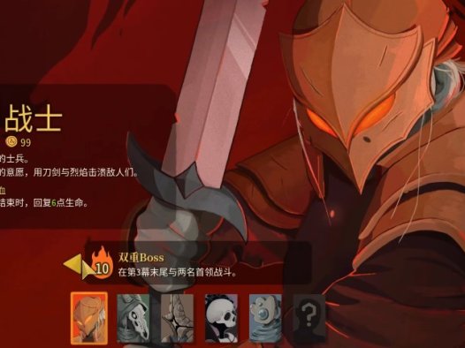 《杀戮尖塔2 Slay The Spire 2》有隐藏角色吗