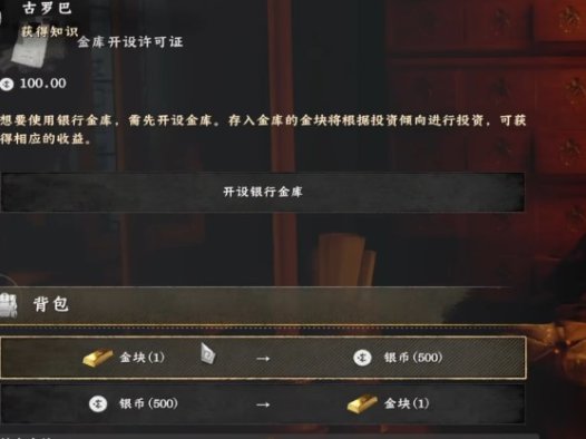 《红色沙漠 Crimson Desert》怎么获得金块