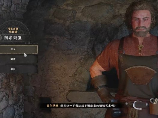 《红色沙漠 Crimson Desert》怎么强化武器装备