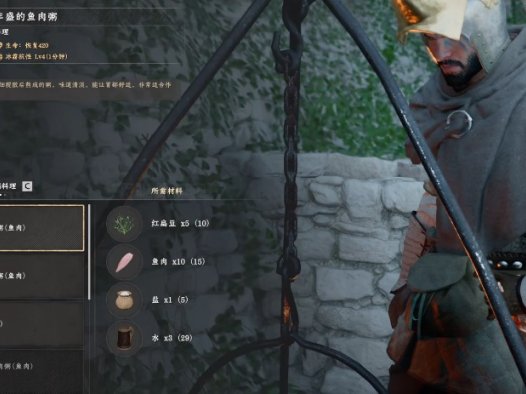 《红色沙漠 Crimson Desert》怎么制作鱼肉粥