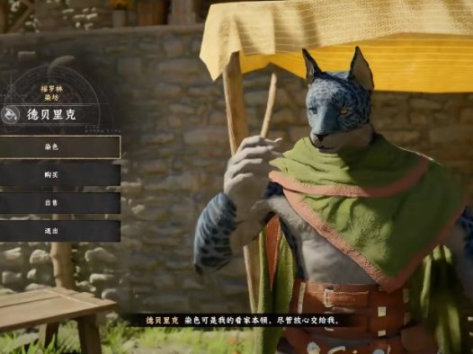 《红色沙漠 Crimson Desert》怎么获得白色染料