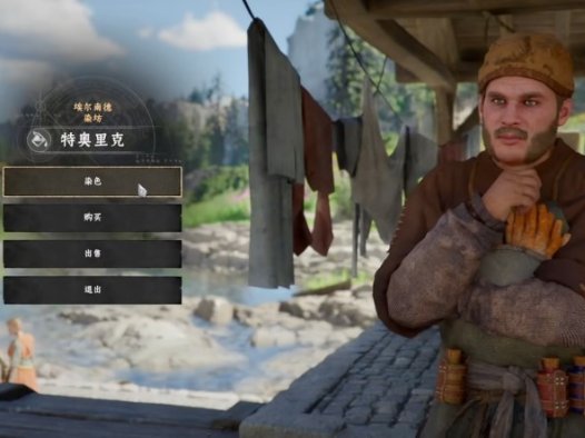 《红色沙漠 Crimson Desert》染料配方详解