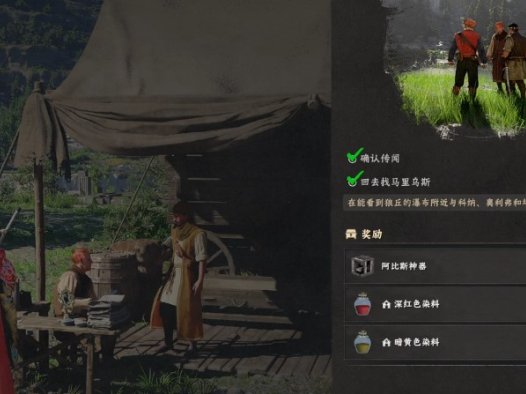 《红色沙漠 Crimson Desert》理发师埃里克位置