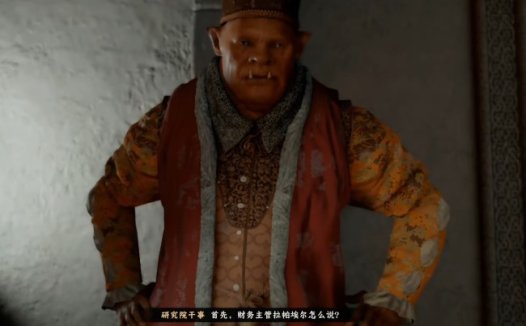 《红色沙漠 Crimson Desert》研究院干事说话的答案