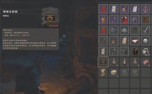 《红色沙漠 Crimson Desert》怎么从嘟嘟鸟铁锅中取出物品