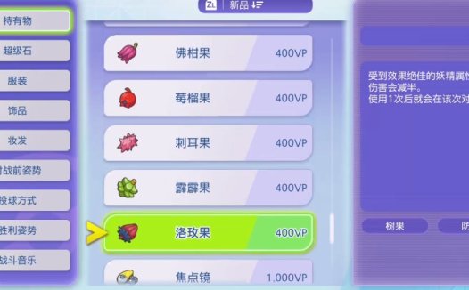 《宝可梦冠军》怎么获得VP