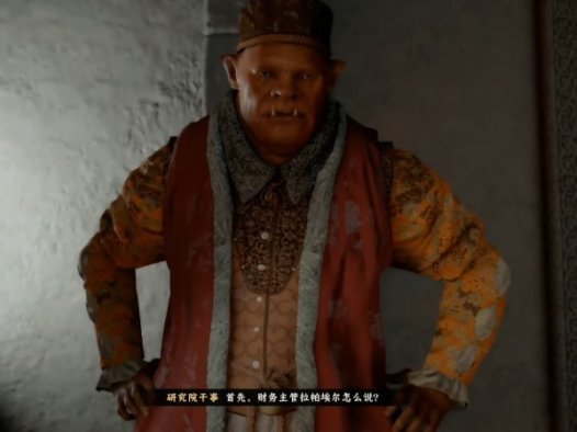 《红色沙漠 Crimson Desert》研究院干事说话的答案