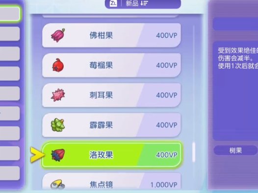 《宝可梦冠军》怎么获得VP